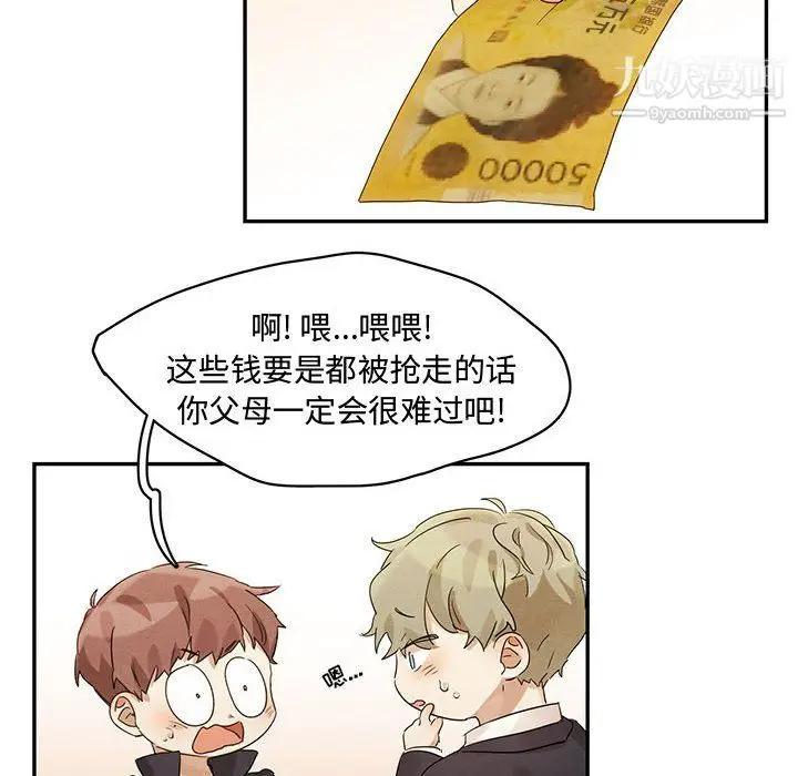 漫画《恋物BL短篇集》第21话第49张图