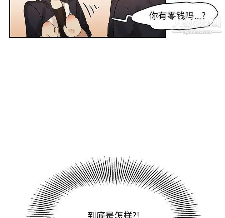 漫画《恋物BL短篇集》第21话第50张图