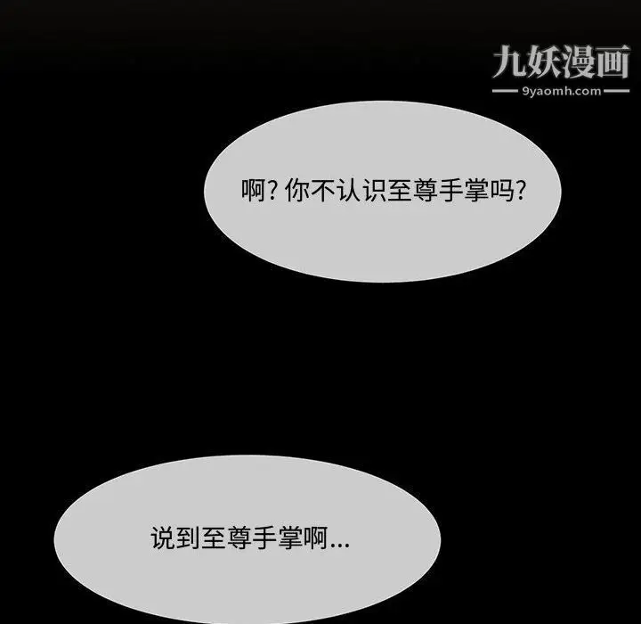 漫画《恋物BL短篇集》第21话第64张图