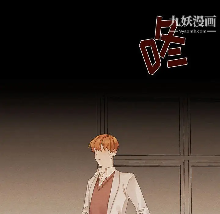 漫画《恋物BL短篇集》第21话第69张图