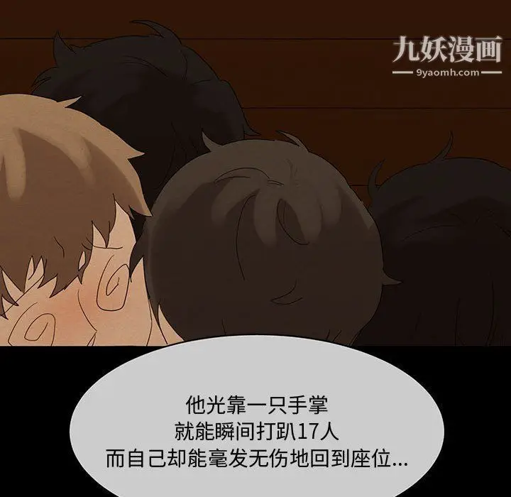 漫画《恋物BL短篇集》第21话第71张图
