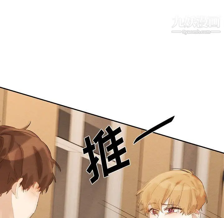 漫画《恋物BL短篇集》第21话第75张图
