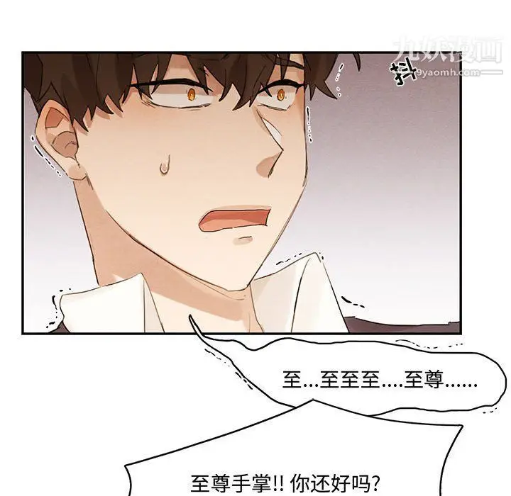 漫画《恋物BL短篇集》第21话第79张图