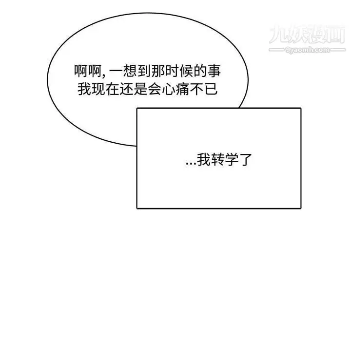 漫画《恋物BL短篇集》第21话第8张图