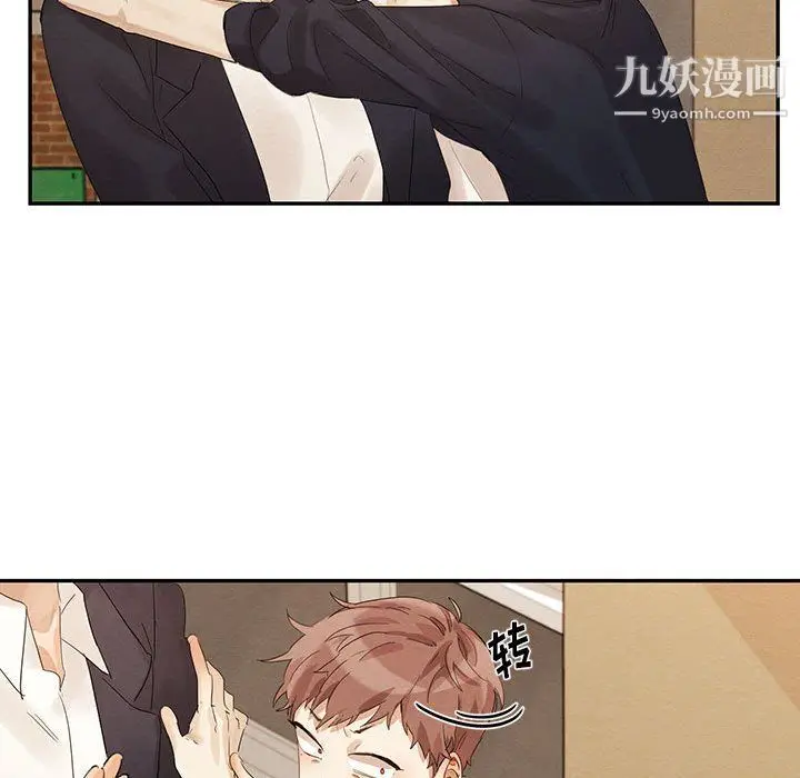 漫画《恋物BL短篇集》第21话第81张图