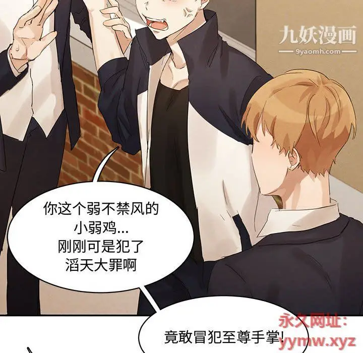 漫画《恋物BL短篇集》第21话第82张图