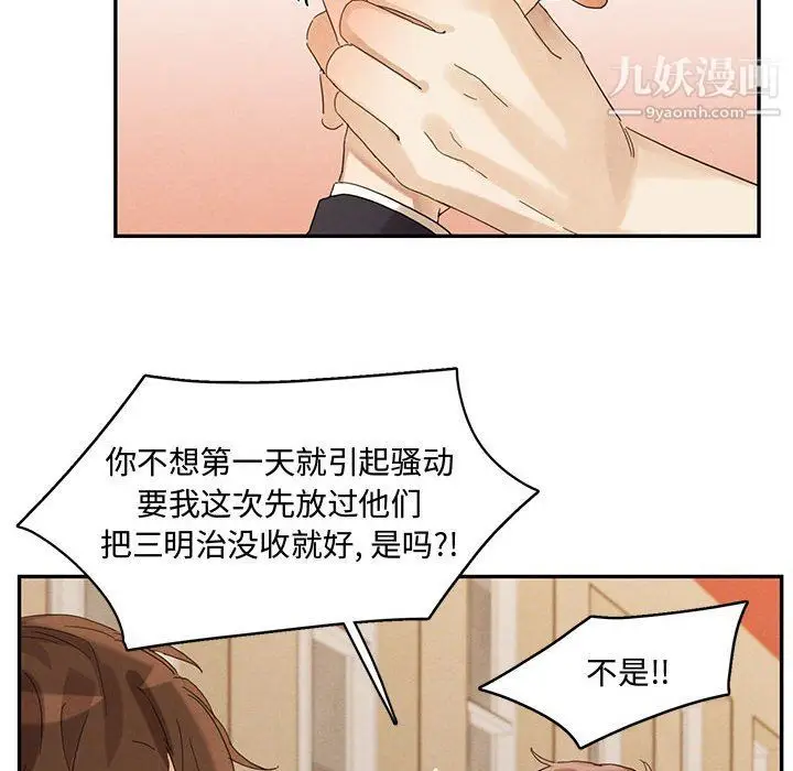 漫画《恋物BL短篇集》第21话第84张图