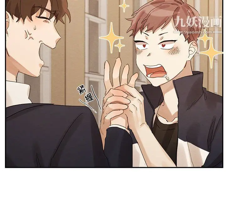 漫画《恋物BL短篇集》第21话第85张图