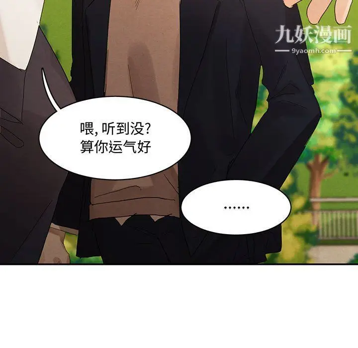 漫画《恋物BL短篇集》第21话第87张图