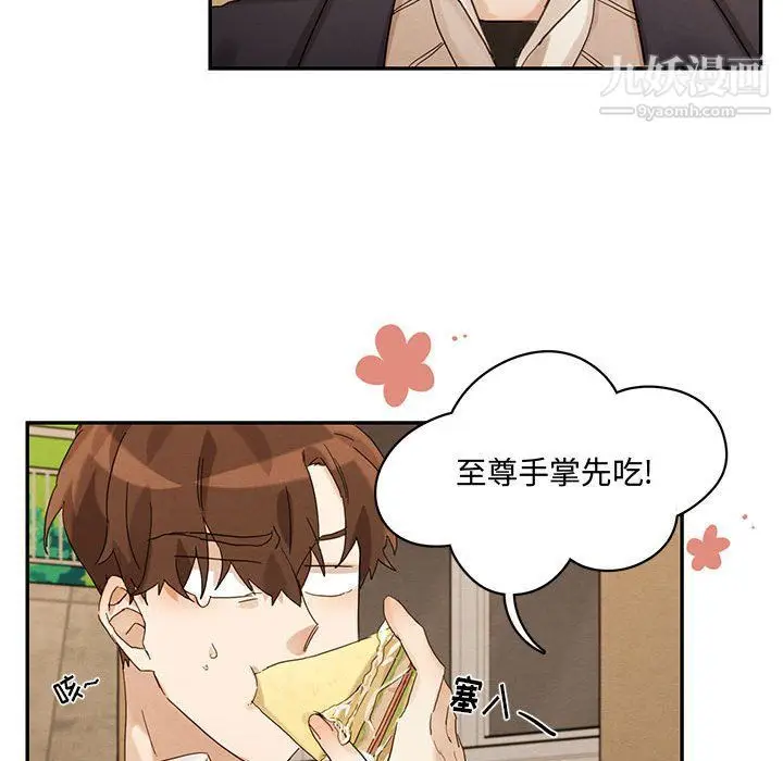 漫画《恋物BL短篇集》第21话第91张图