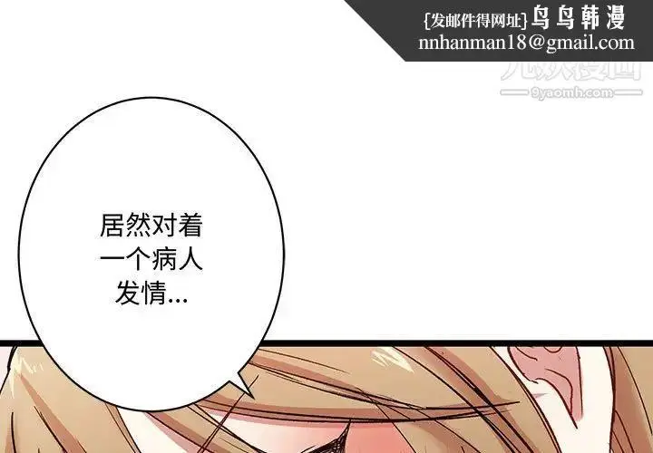漫画《恋物BL短篇集》第5话第1张图