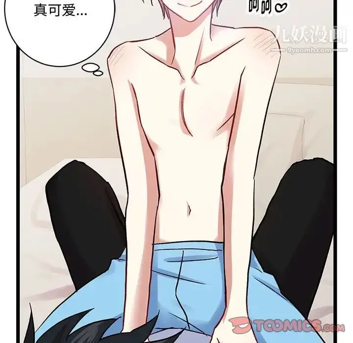 漫画《恋物BL短篇集》第5话第10张图