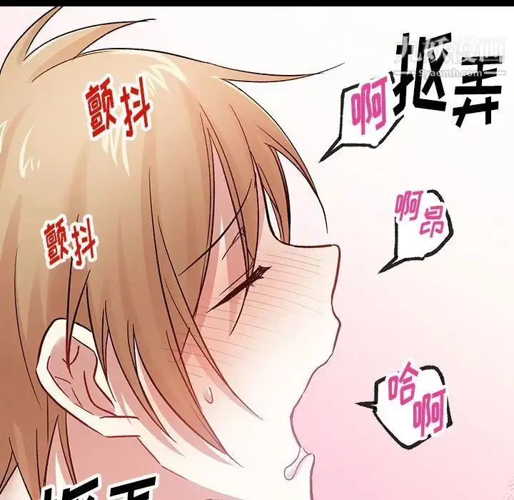 漫画《恋物BL短篇集》第5话第100张图