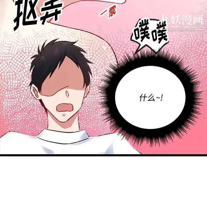 漫画《恋物BL短篇集》第5话第101张图