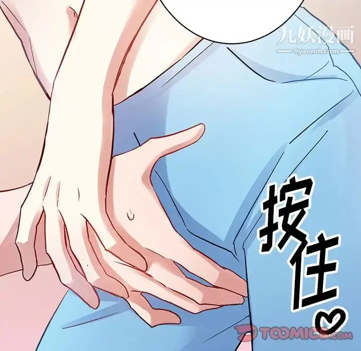 漫画《恋物BL短篇集》第5话第106张图