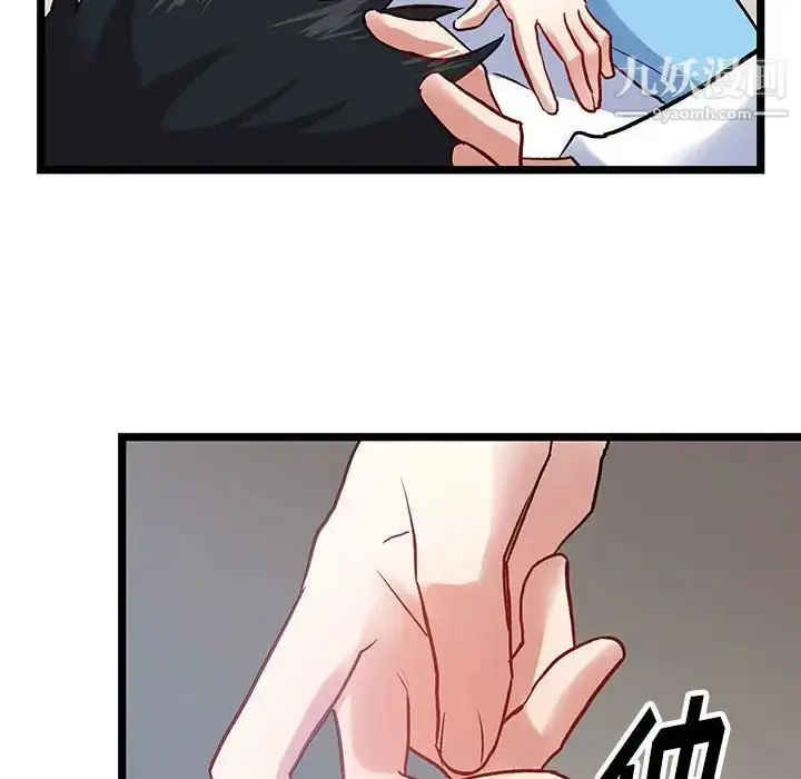 漫画《恋物BL短篇集》第5话第11张图