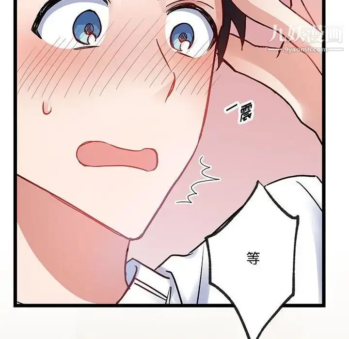 漫画《恋物BL短篇集》第5话第13张图