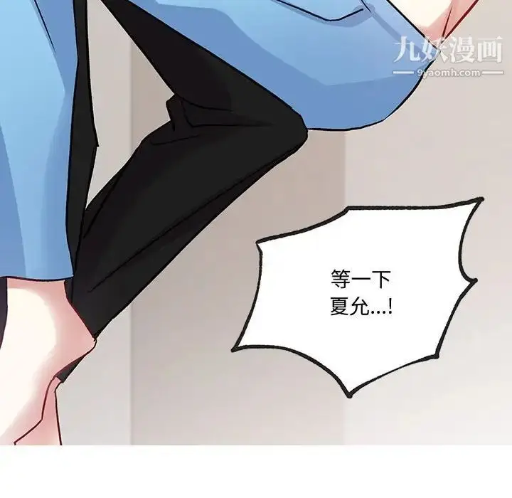 漫画《恋物BL短篇集》第5话第16张图