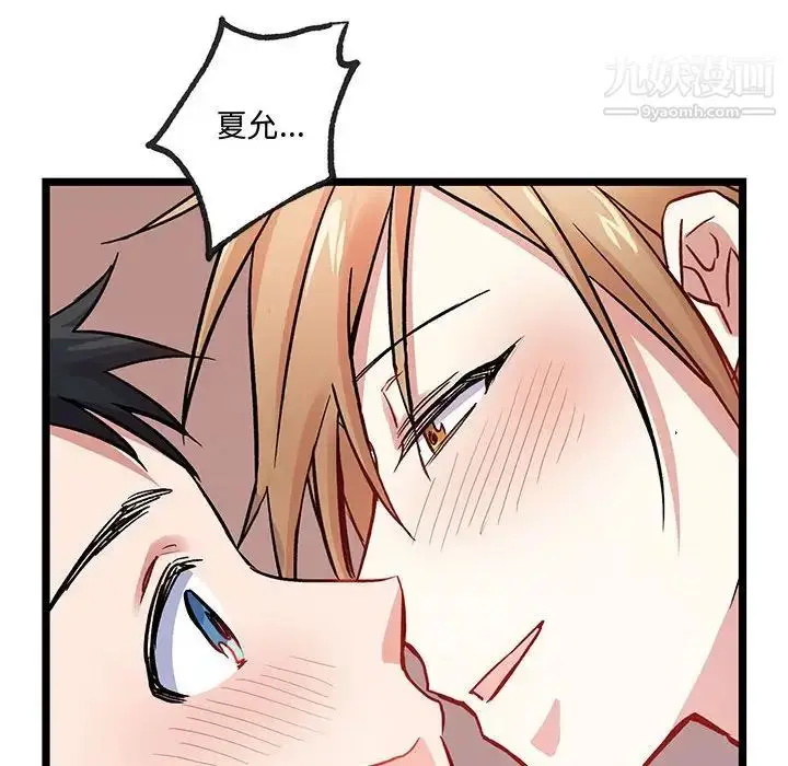 漫画《恋物BL短篇集》第5话第17张图