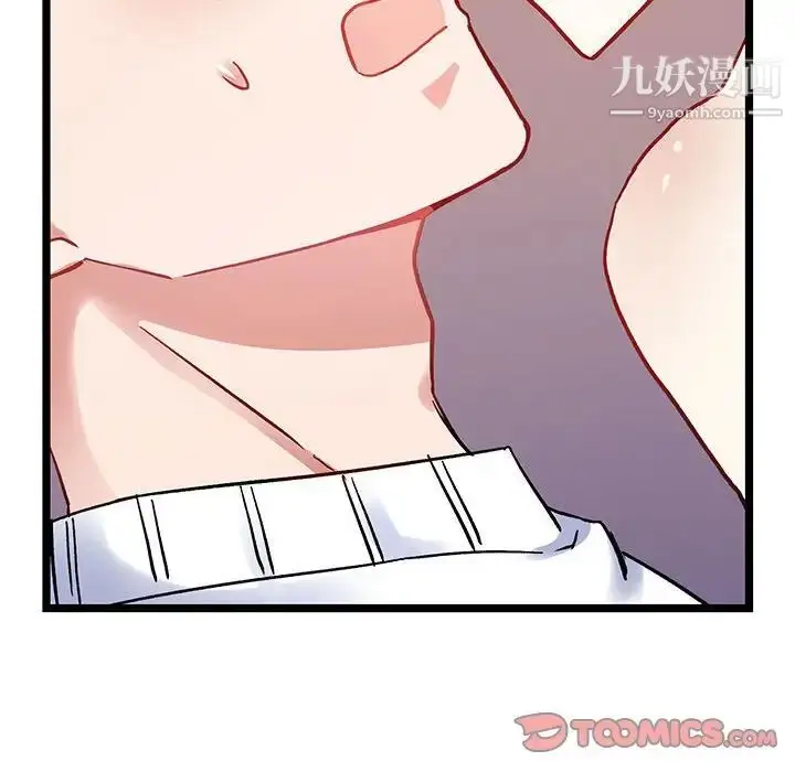 漫画《恋物BL短篇集》第5话第18张图