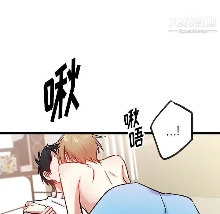 漫画《恋物BL短篇集》第5话第19张图