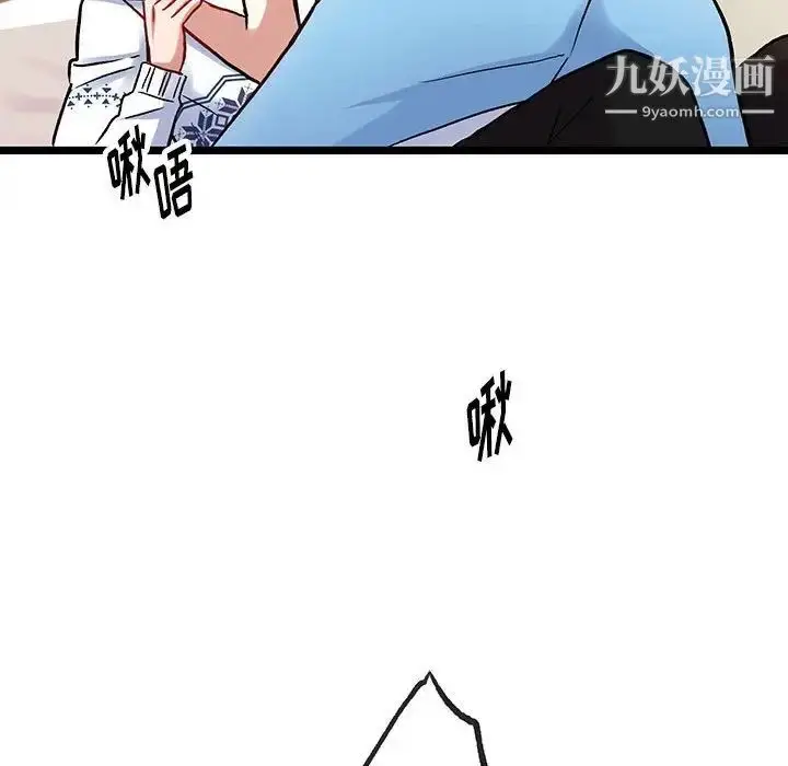 漫画《恋物BL短篇集》第5话第20张图