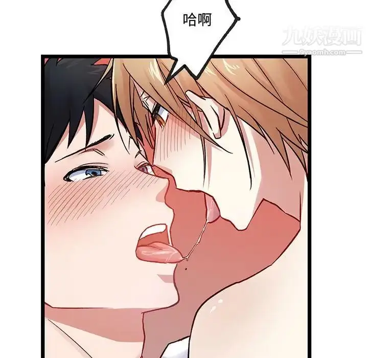 漫画《恋物BL短篇集》第5话第21张图