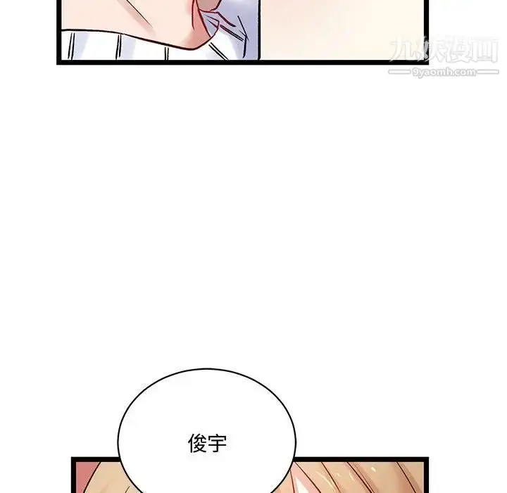 漫画《恋物BL短篇集》第5话第22张图