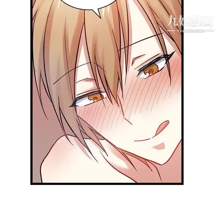 漫画《恋物BL短篇集》第5话第23张图