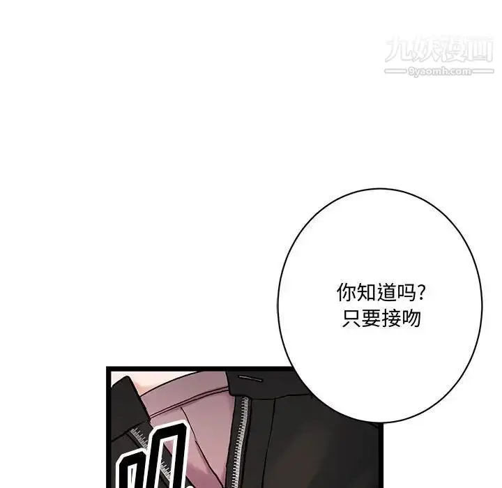 漫画《恋物BL短篇集》第5话第24张图