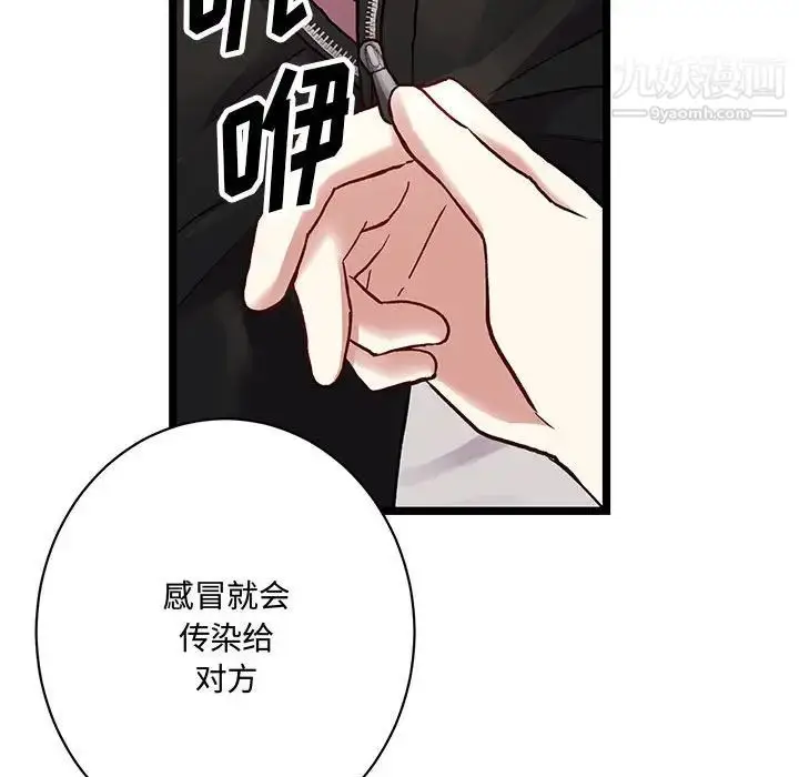 漫画《恋物BL短篇集》第5话第25张图