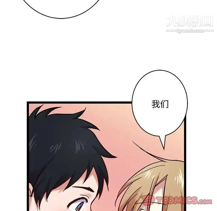 漫画《恋物BL短篇集》第5话第26张图
