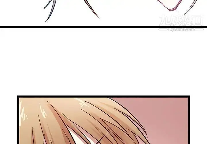 漫画《恋物BL短篇集》第5话第3张图