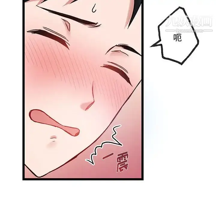 漫画《恋物BL短篇集》第5话第32张图