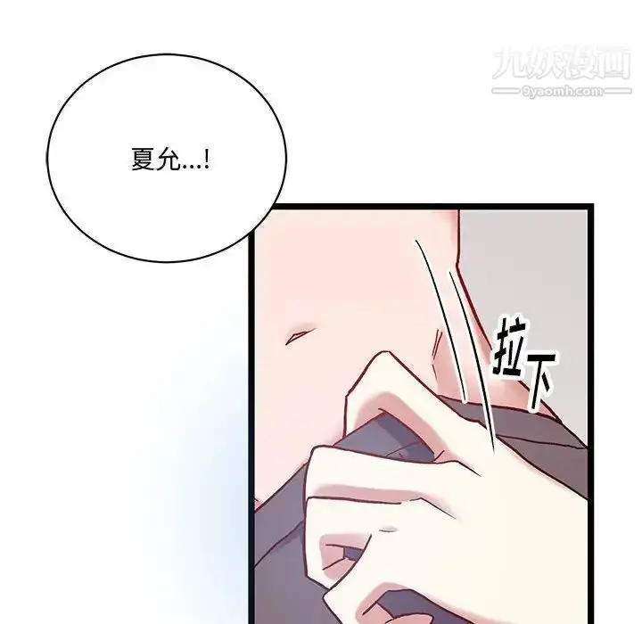 漫画《恋物BL短篇集》第5话第33张图