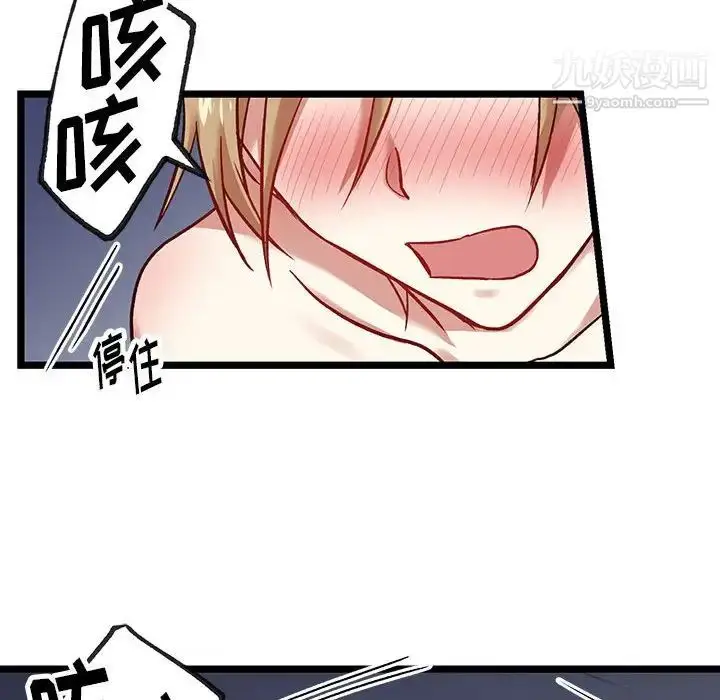 漫画《恋物BL短篇集》第5话第35张图