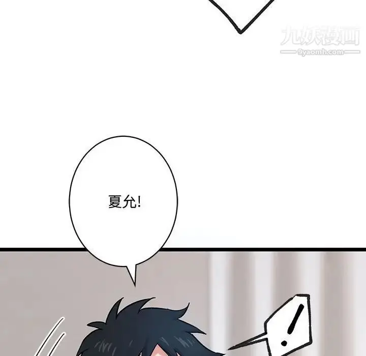 漫画《恋物BL短篇集》第5话第37张图
