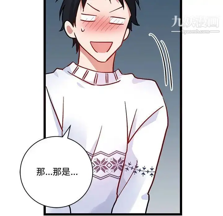 漫画《恋物BL短篇集》第5话第47张图
