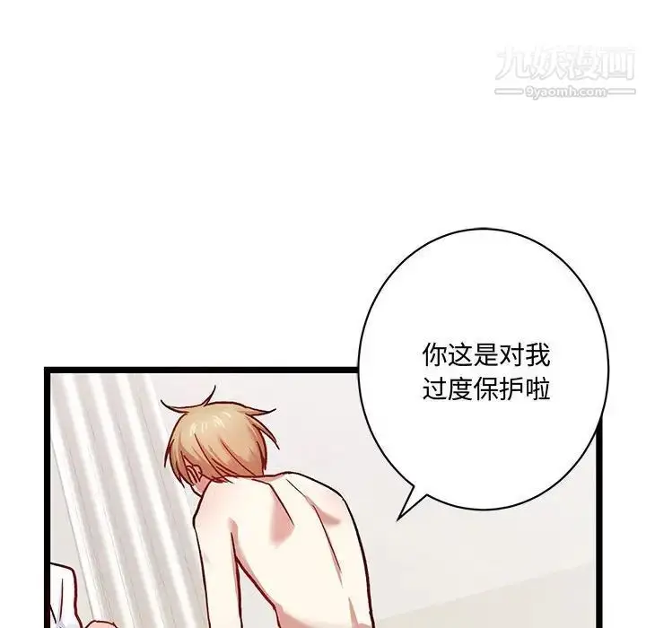漫画《恋物BL短篇集》第5话第48张图