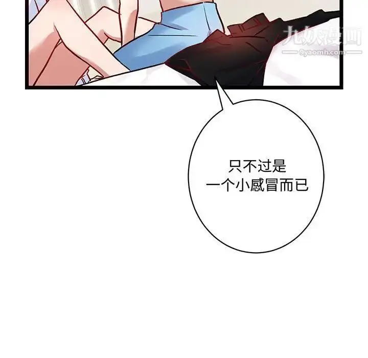 漫画《恋物BL短篇集》第5话第49张图