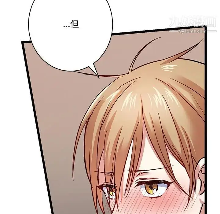 漫画《恋物BL短篇集》第5话第52张图