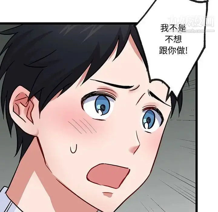漫画《恋物BL短篇集》第5话第54张图