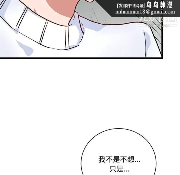 漫画《恋物BL短篇集》第5话第55张图