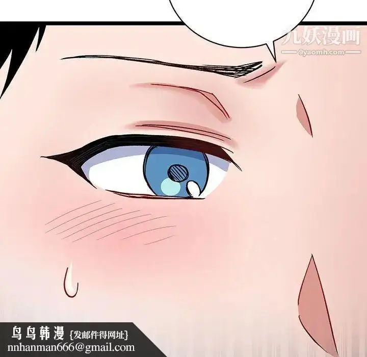 漫画《恋物BL短篇集》第5话第56张图
