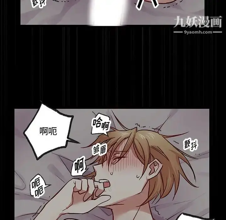 漫画《恋物BL短篇集》第5话第59张图