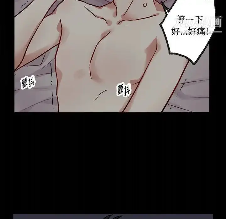 漫画《恋物BL短篇集》第5话第60张图