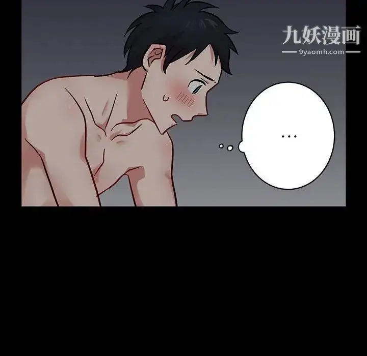 漫画《恋物BL短篇集》第5话第61张图
