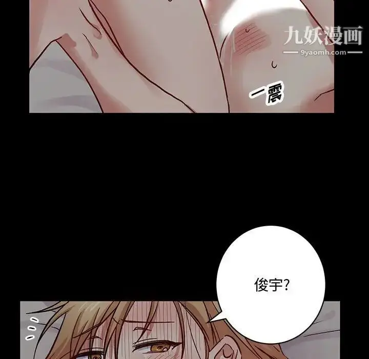 漫画《恋物BL短篇集》第5话第63张图