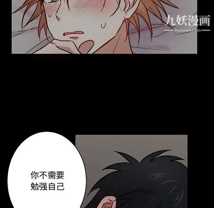 漫画《恋物BL短篇集》第5话第64张图