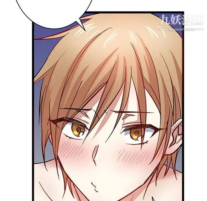 漫画《恋物BL短篇集》第5话第71张图